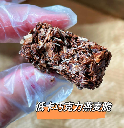 低糖黑巧燕麦脆,一包4块，解馋版 商品图8