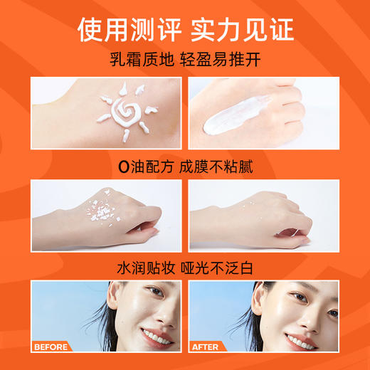 蜜丝婷水润清透防晒霜(小黄帽）SPF50+PA+++40ml 商品图2