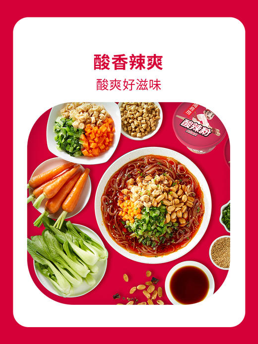 海底捞酸辣粉什锦红薯粉144g 商品图1