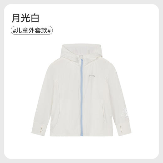ibaby×outlast太空科技恒温夏季清爽冰感儿童/成人中长外套款防晒衣防紫外线亲子款 商品图4