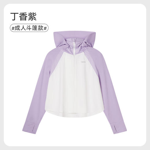 【秒杀】ibaby×outlast太空科技恒温夏季清爽冰感儿童/成人拼接斗篷款防晒衣防紫外线亲子款 商品图9