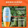 蜜丝婷水润清透防晒霜(小黄帽）SPF50+PA+++40ml 商品缩略图1