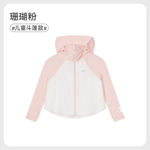 【秒杀】ibaby×outlast太空科技恒温夏季清爽冰感儿童/成人拼接斗篷款防晒衣防紫外线亲子款 商品图6