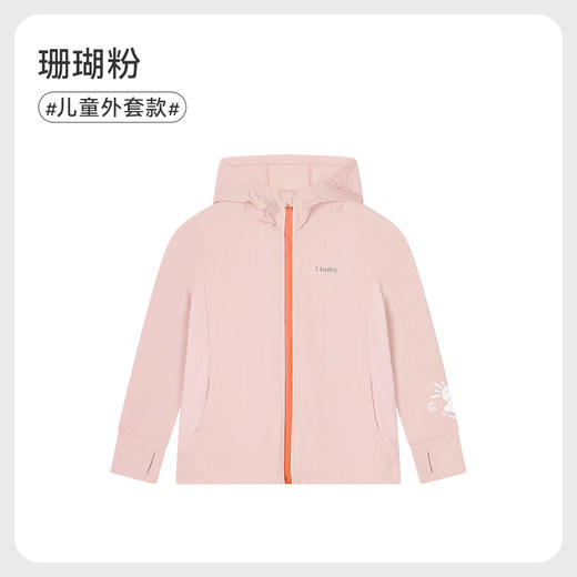 ibaby×outlast太空科技恒温夏季清爽冰感儿童/成人中长外套款防晒衣防紫外线亲子款 商品图6