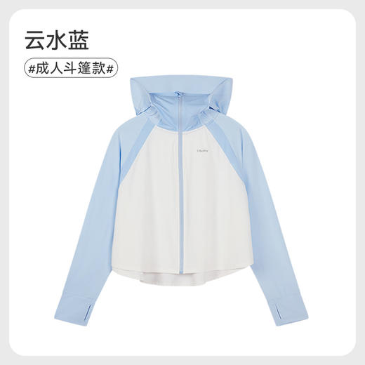 【秒杀】ibaby×outlast太空科技恒温夏季清爽冰感儿童/成人拼接斗篷款防晒衣防紫外线亲子款 商品图8
