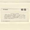 70周年纪念封 商品缩略图2