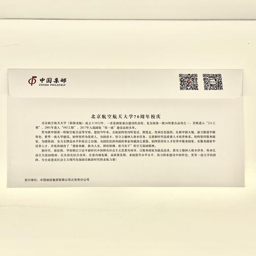 70周年纪念封 商品图2