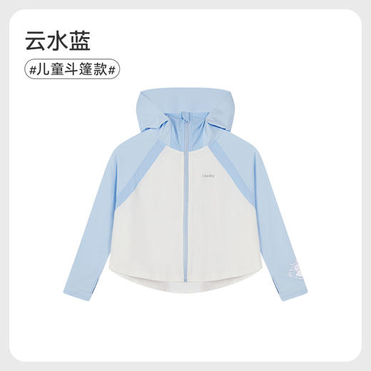【秒杀】ibaby×outlast太空科技恒温夏季清爽冰感儿童/成人拼接斗篷款防晒衣防紫外线亲子款 商品图7