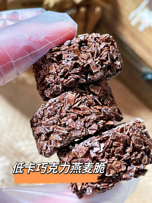 低糖黑巧燕麦脆,一包4块，解馋版 商品图9