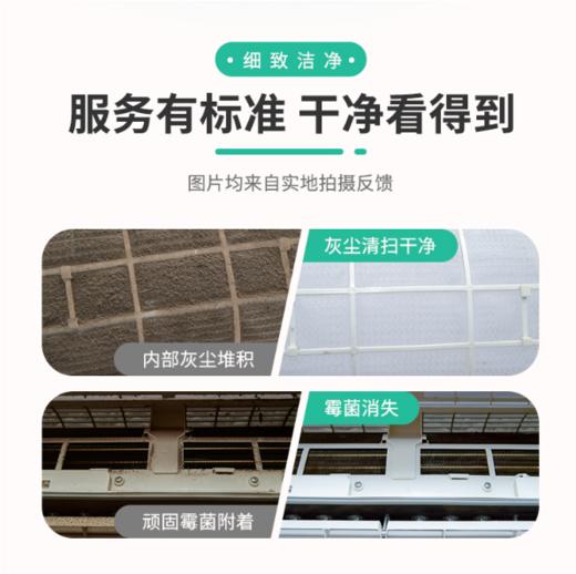 空调清洗特惠团购【NB】 商品图2