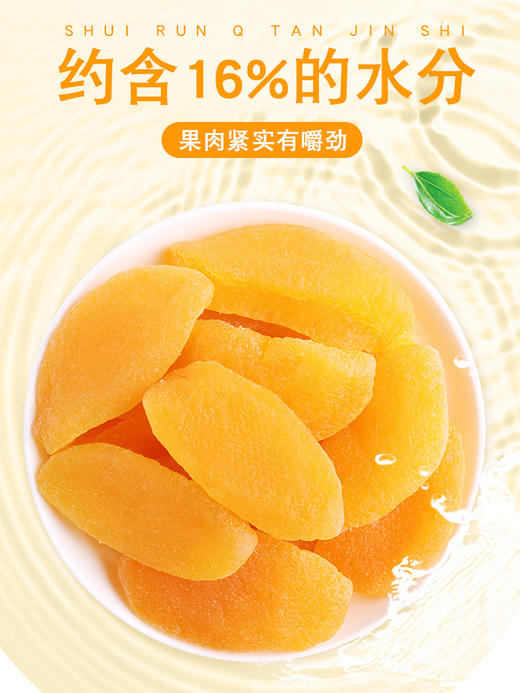 百草味 黄桃干60g 商品图1