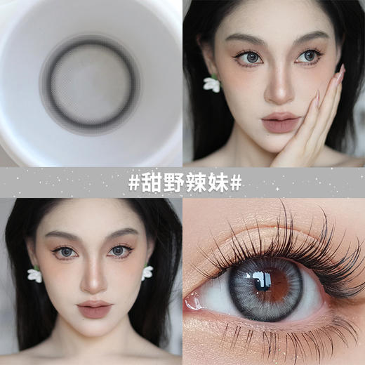 甜野辣妹14.2【绝版花色】欧巴兰美瞳半年抛2片装（售罄不补货） 商品图1