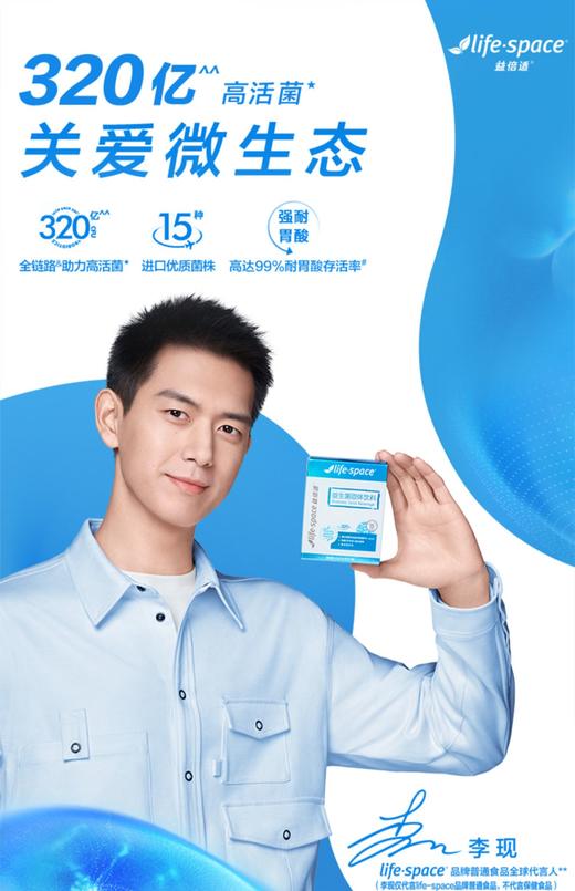【福利购】Life-Space益生菌粉（48袋）礼盒装 调理肠道菌群益生元 商品图1