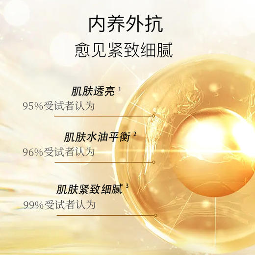 安科丽多肽焕颜精粹水130ml 商品图3