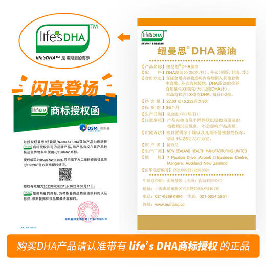 纽曼思原装进口藻油DHA婴幼儿儿童型软胶囊90粒原纽曼斯（保质期至2028年2月18日） ） 商品图1