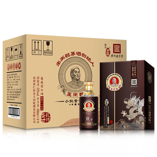 [王丙乾龙腾盛世]53度-酱香型白酒-500ml 带酒杯 商品图4
