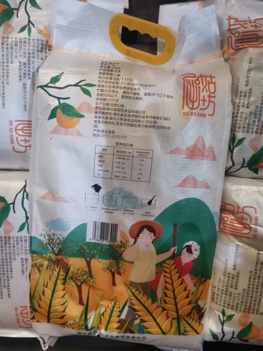 屈姑 橙乡米10kg袋装 宜昌 商品图5