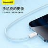 灵动系列 快充数据线USB to iPone 2.4A 苹果数据线适用苹果14/13/12 商品缩略图3