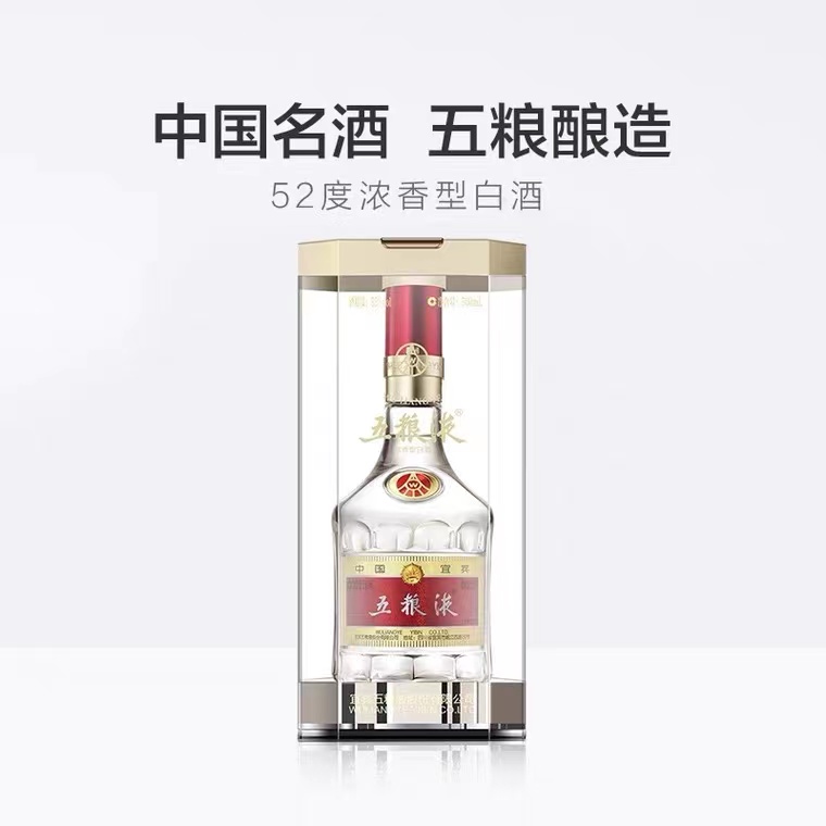 五粮液八代52°500ml