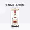五粮液八代52°500ml 商品缩略图0