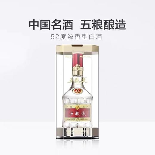 五粮液八代52°500ml 商品图0
