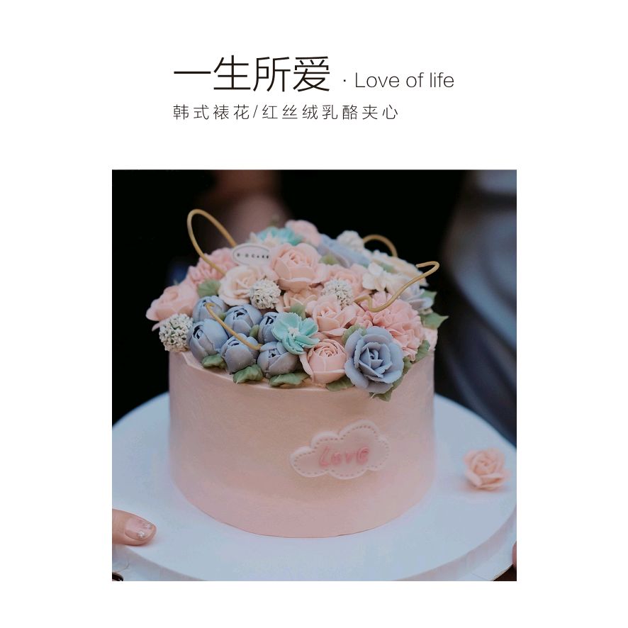 “一生所爱”需提前两天预定