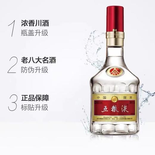 五粮液八代52°500ml 商品图1