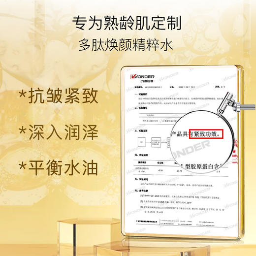 安科丽多肽焕颜精粹水130ml 商品图5