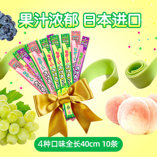 日本进口UHA悠哈萨可爱紫葡萄桃子手撕软糖 商品图2