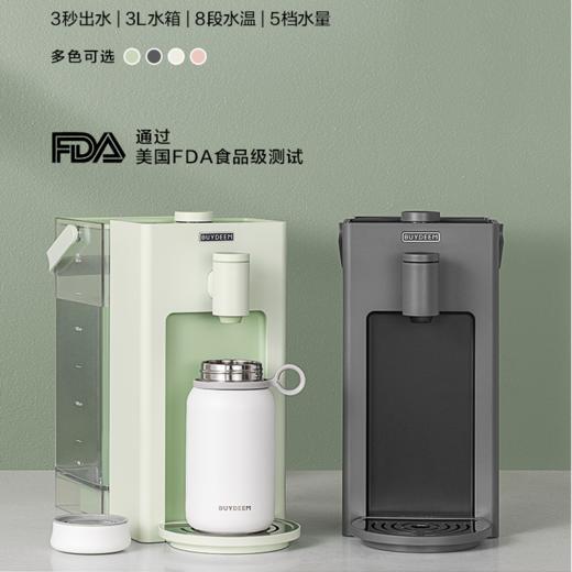 【专柜-北鼎】北鼎即热式饮水机智能速热小型桌面饮水器家用台式热水机9系 商品图1