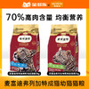 弗列加特高肉鲜肉喜好幼猫/成猫粮（鸡肉味）升级款2kg/8kg 商品缩略图0