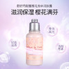 欧舒丹甜蜜樱花润肤露35ml保湿滋润身体乳 商品缩略图1