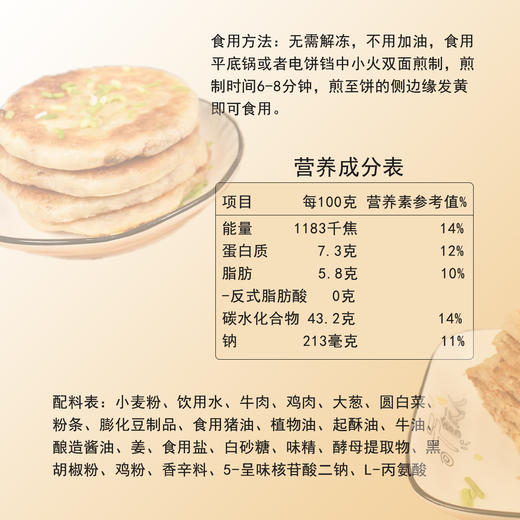 【严选】荆州好物丨江陵铁牛饼湖北荆州江陵特色美食牛肉馅饼酥皮夹肉煎饼半成品早餐牛肉饼345g*10袋共30个饼 商品图8