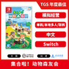 二手Switch游戏 集合啦 动物森友会 中文版 商品缩略图0
