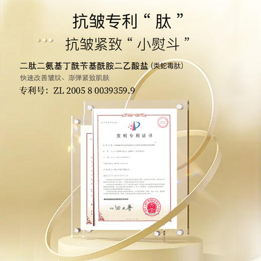 安科丽多肽焕颜精粹水130ml 商品图4