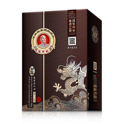 [王丙乾龙腾盛世]53度-酱香型白酒-500ml 带酒杯 商品图1
