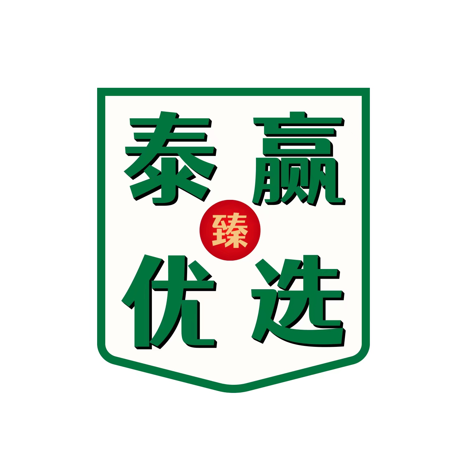 泰赢优选GO250506