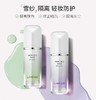 韩国LANEIGE兰芝 雪纱防晒隔离霜绿色/紫色/粉色 SPF25 PA++ 30ml 商品缩略图1