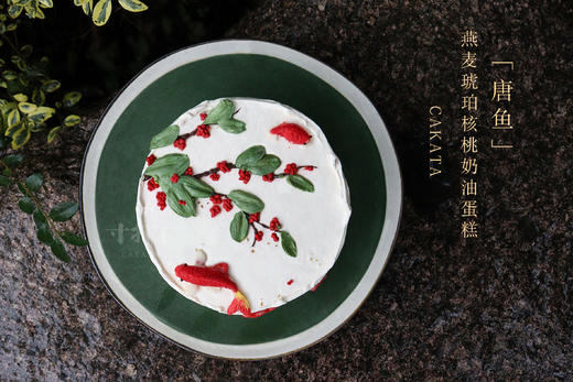 唐鱼·燕麦琥珀核桃奶油蛋糕丨（可备注少糖） 商品图1