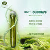 360°水润眼精华（祛眼纹、祛眼袋）15ml【格林缇】 商品缩略图2