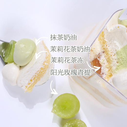 茉莉青提小方杯 商品图2