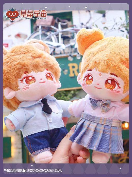 草莓宇宙-棉花娃娃 商品图6