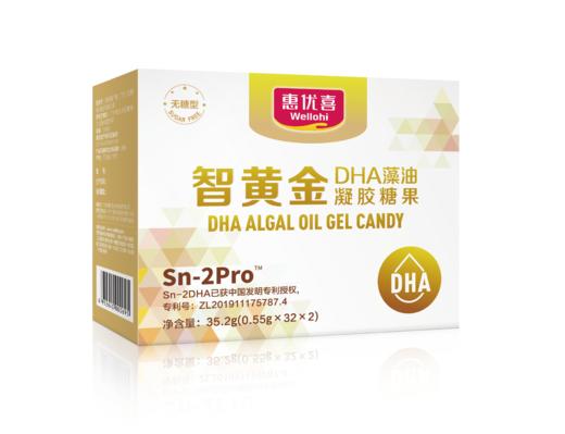 （惠优喜）智黄金DHA藻油凝胶糖果【母婴商城】 商品图1