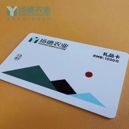 扬德农业实物礼品卡 商品图7