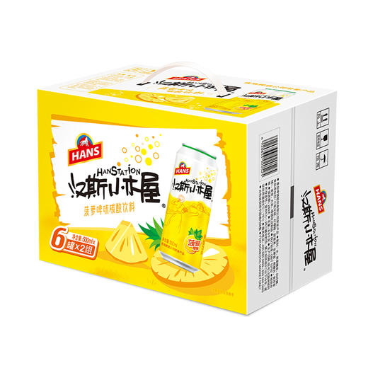 汉斯小木屋碳酸饮料500ml*12罐/箱 菠萝味 商品图4