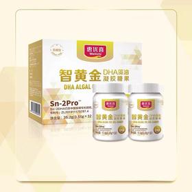 （惠优喜）智黄金DHA藻油凝胶糖果【母婴商城】