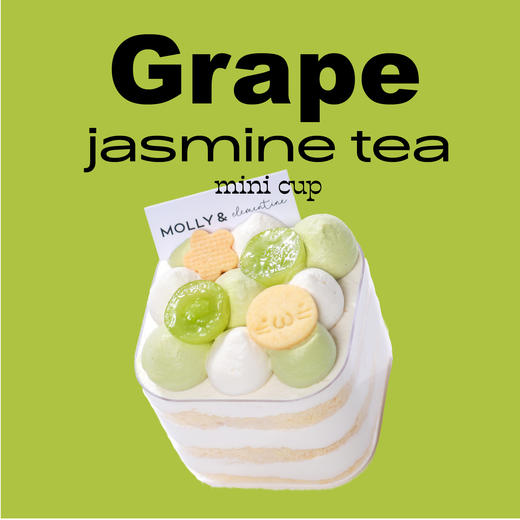 茉莉青提小方杯 商品图0