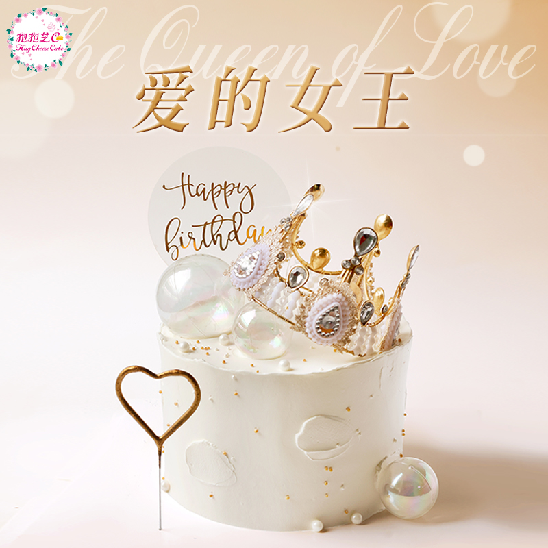 爱的女王 皇冠蛋糕（为女王加冕~）
