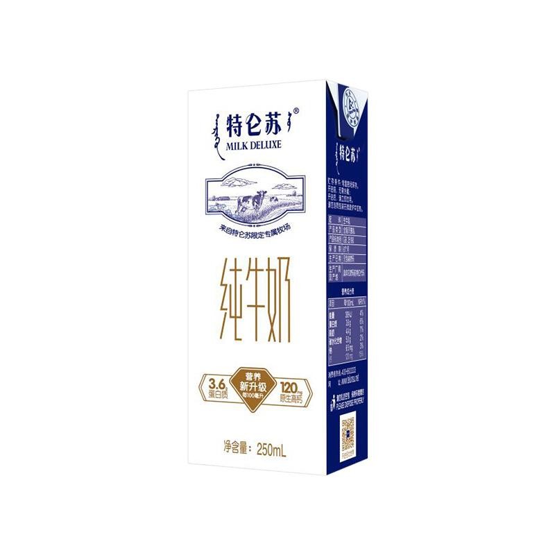 蒙牛特仑苏纯牛奶250ml全脂灭菌营养早餐必备