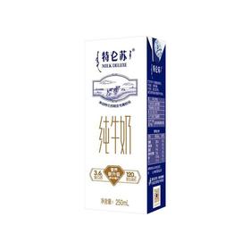 蒙牛特仑苏纯牛奶250ml全脂灭菌营养早餐必备